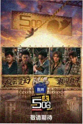 声生不息