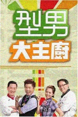 圆桌派